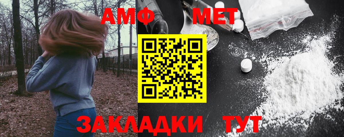 АМФЕТАМИН VHQ Азов