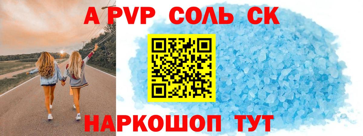 A PVP мука Азов