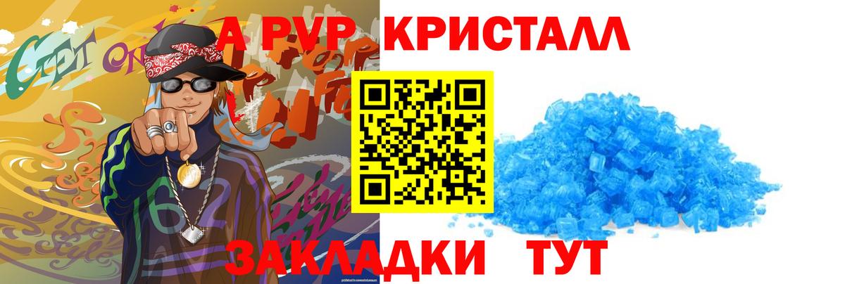 Азов  Alpha-PVP крисы CK  Alpha PVP  Alpha PVP мука  Вход с VPN 