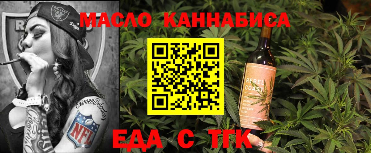 Печенье с ТГК марихуана Азов