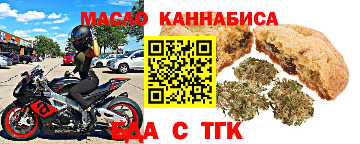 Азов  Cannafood марихуана  Вход с VPN 
