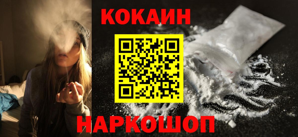Азов  Cocaine  Вход с VPN  КОКАИН 98%  COCAIN Эквадор 