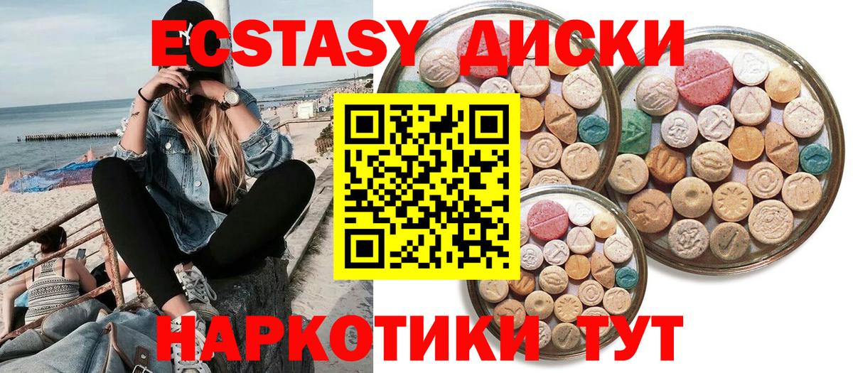 блэк спрут   ЭКСТАЗИ круглые  Вход с VPN  ЭКСТАЗИ Дубай  Азов 