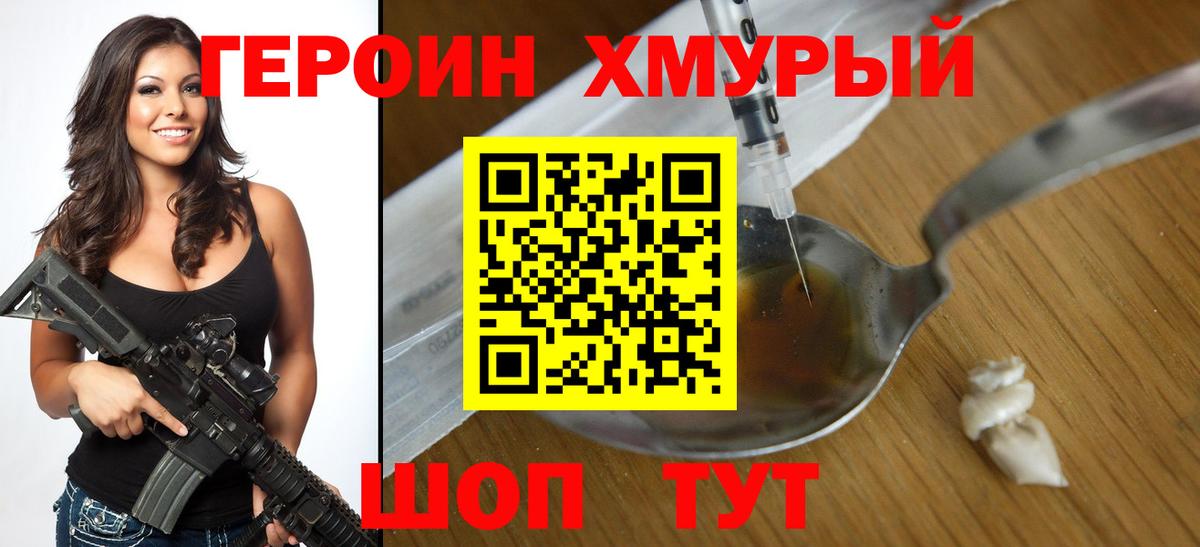 Азов  Героин VHQ  Вход с VPN 
