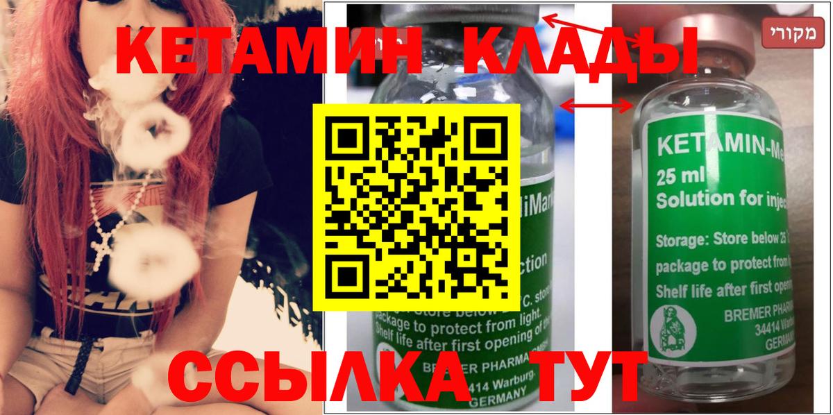 КЕТАМИН ketamine Азов
