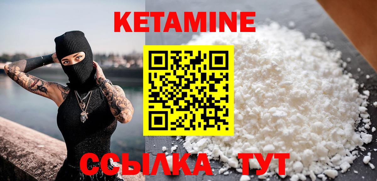 Азов  Кетамин VHQ  Вход с VPN 