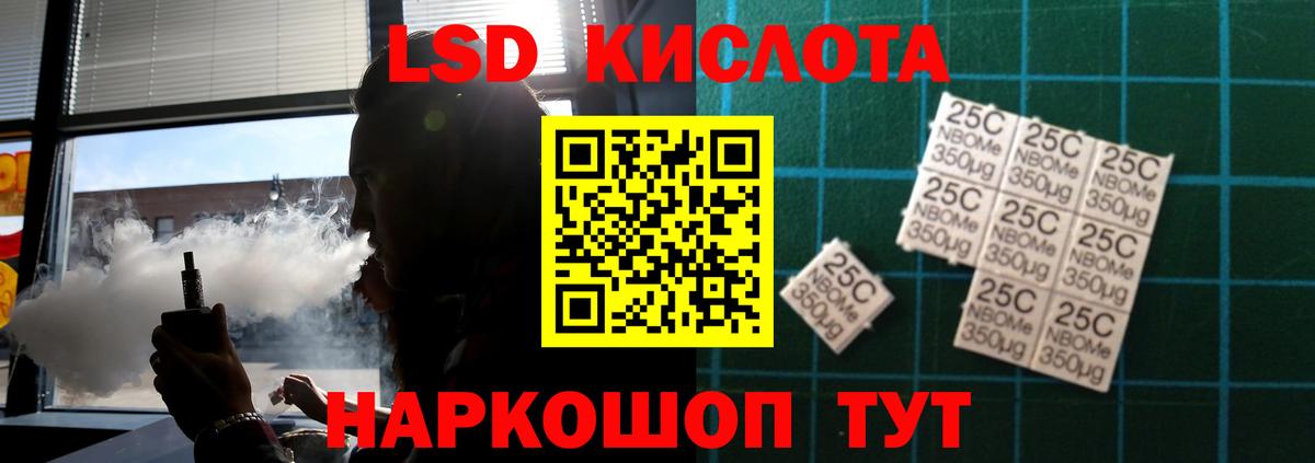 LSD-25 экстази ecstasy Азов