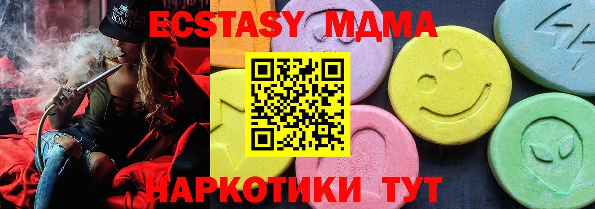 МДМА crystal  MDMA кристаллы  MDMA  Азов  Вход с VPN 