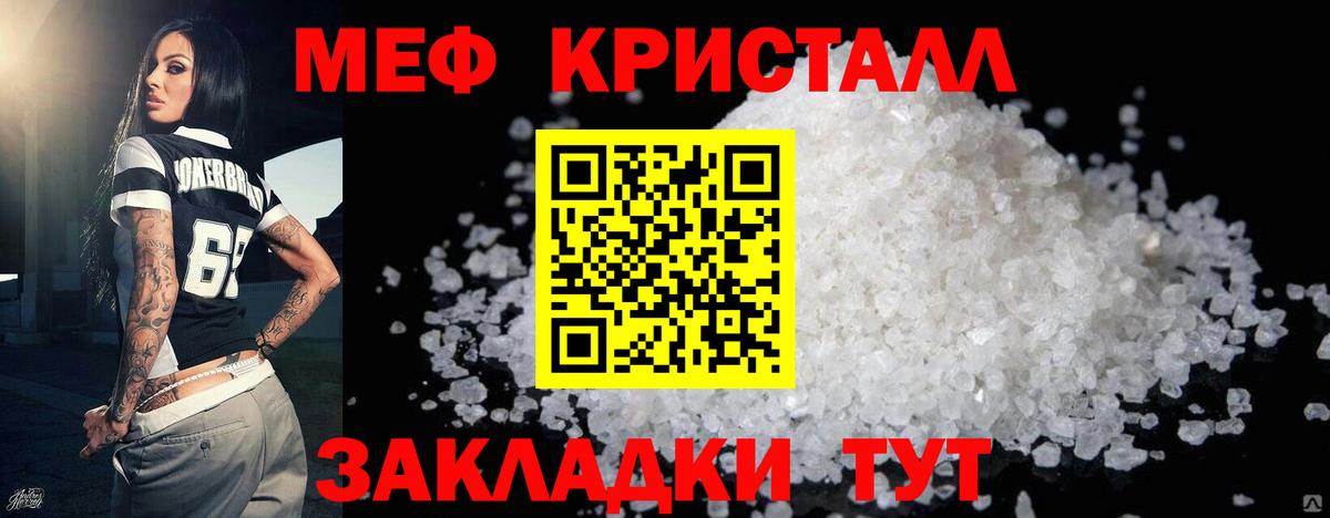 Меф  Меф мука  Вход с VPN  Азов 