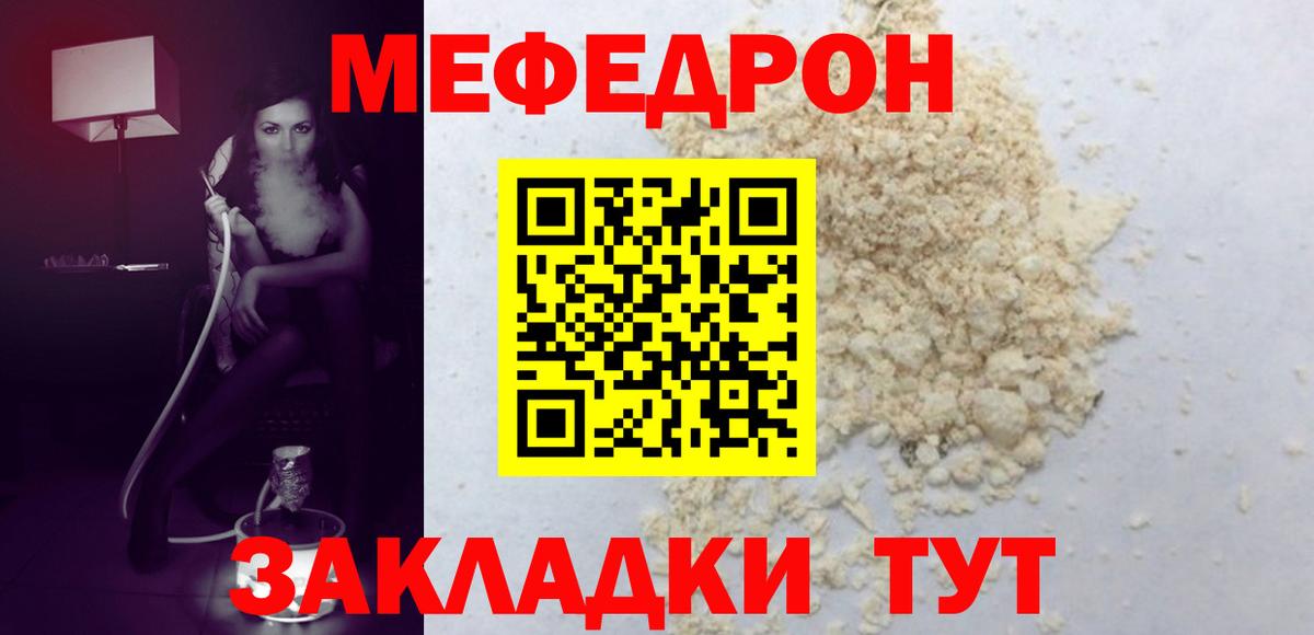 Меф мяу мяу Азов