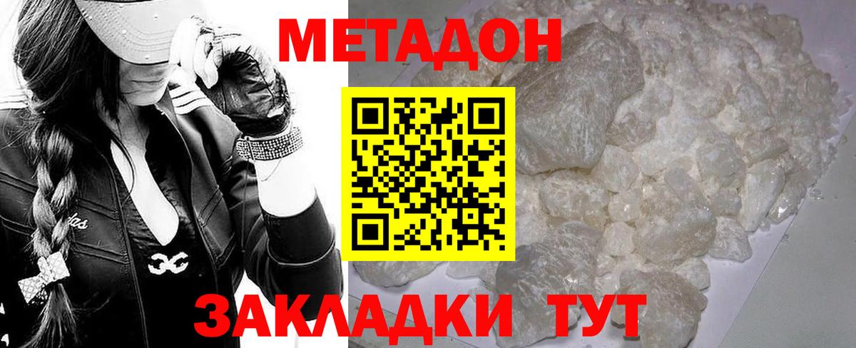 Азов  МЕТАДОН VHQ  Вход с VPN 