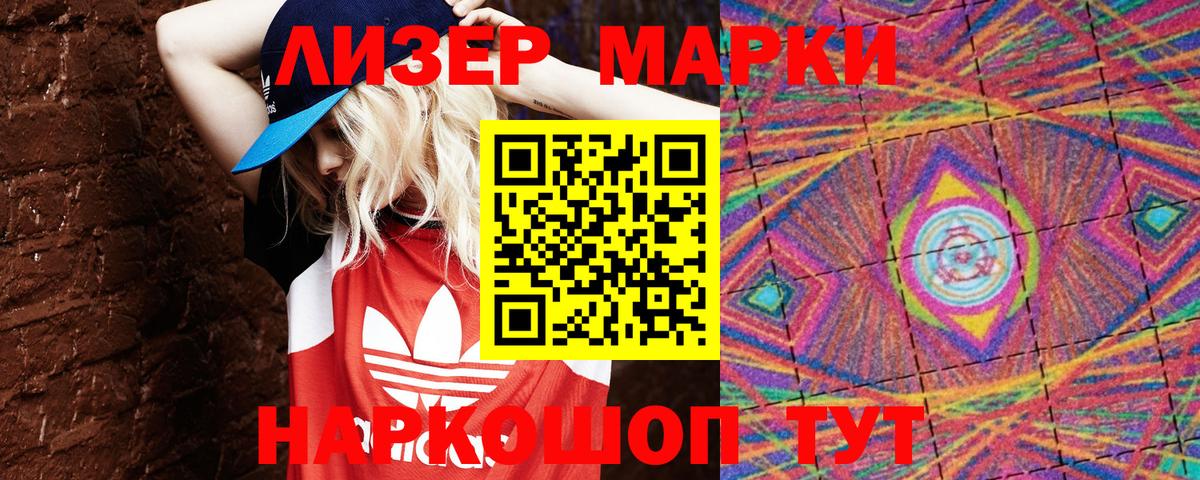Азов  Марки N-bome 1,8мг  Вход с VPN  Марки N-bome 1,8мг 