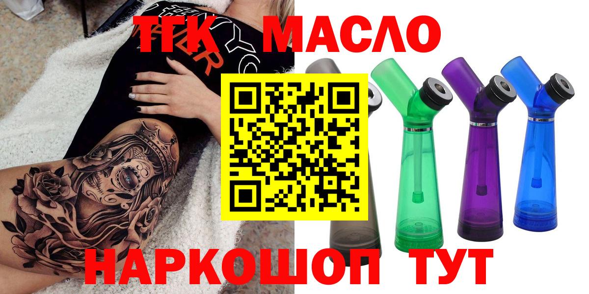 ТГК Wax Азов