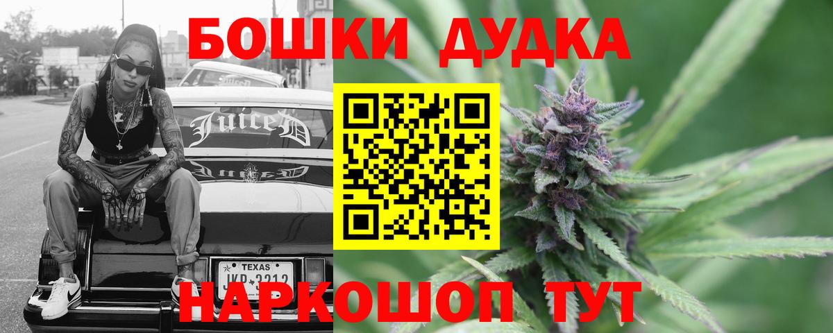 Марихуана White Widow  Шишки марихуана THC 21%  Марихуана индика  Вход с VPN  Азов  Марихуана THC 21% 